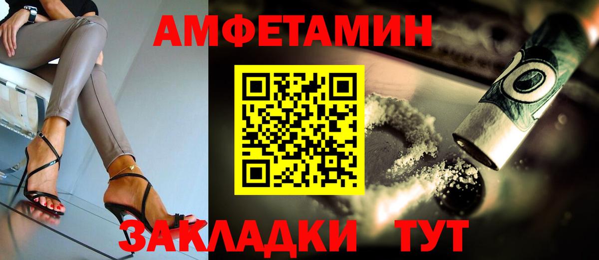 АМФ Premium  Amphetamine  Старый Оскол  Вход с VPN 
