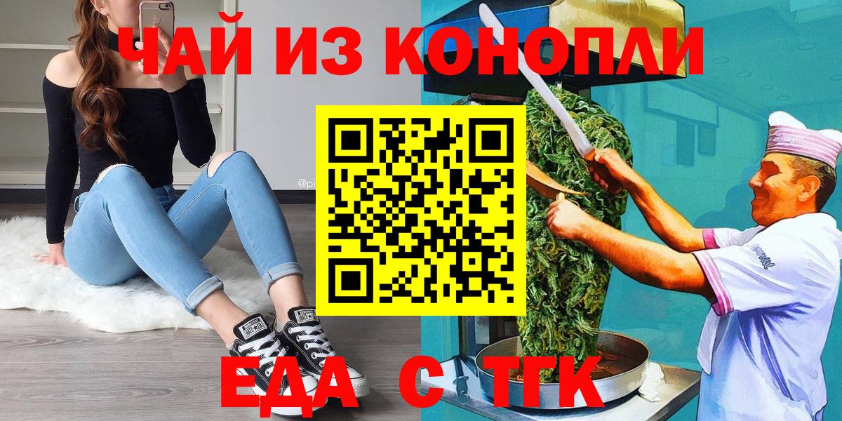 Еда ТГК марихуана Старый Оскол