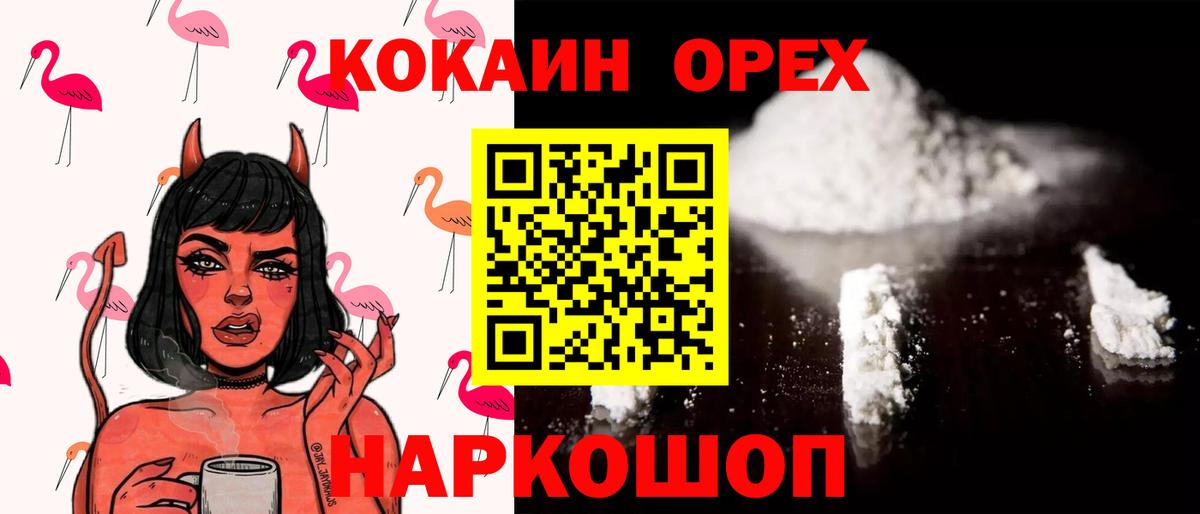 закладка  Вход с VPN  КОКАИН 98%  Старый Оскол  Кокаин VHQ 