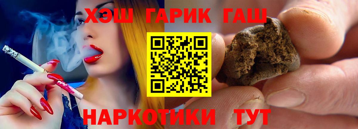 ГАШИШ hashish Старый Оскол