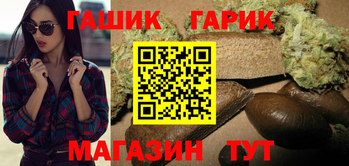Старый Оскол  Гашиш  ГАШ гарик  Вход с VPN  ГАШИШ индика сатива 