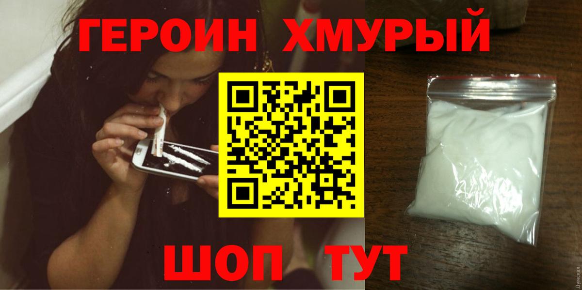Героин афганец  Вход с VPN  Старый Оскол 