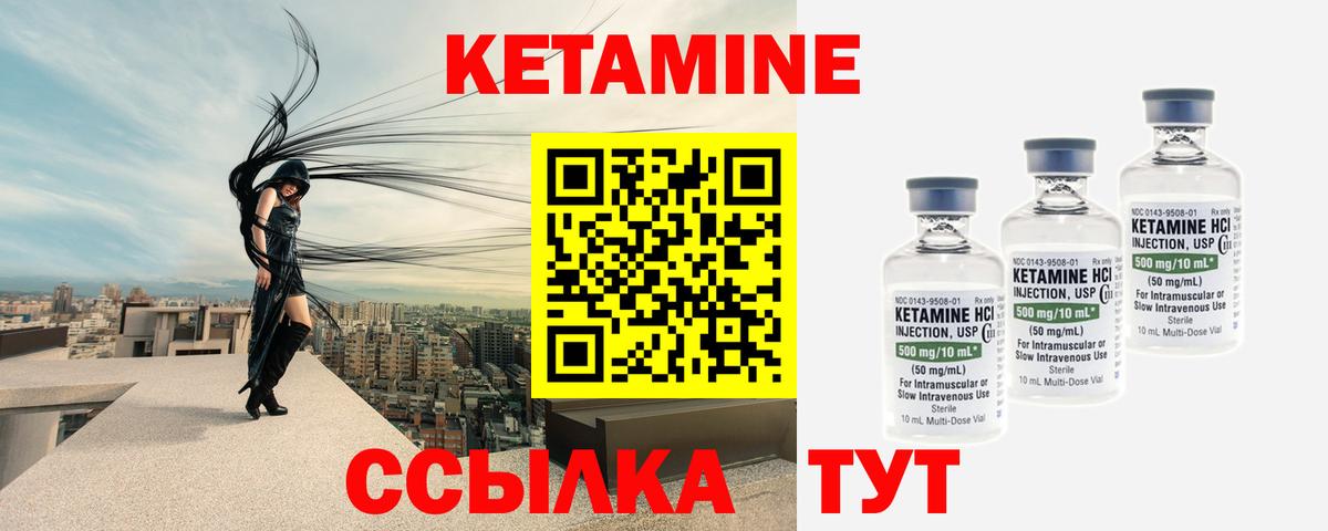 КЕТАМИН ketamine  КЕТАМИН VHQ  Старый Оскол  Вход с VPN 