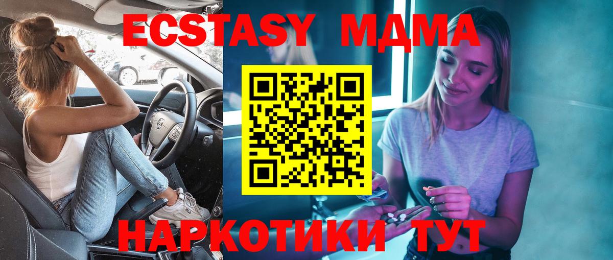 Старый Оскол  MDMA Molly  МДМА  Вход с VPN 