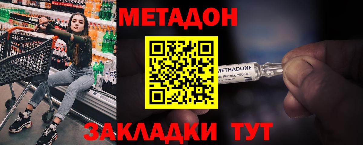 Старый Оскол  МЕТАДОН methadone  ОМГ ОМГ ONION  Вход с VPN 