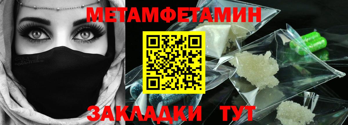 МЕТАМФЕТАМИН кристалл Старый Оскол