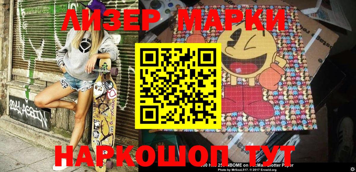 Наркотические марки 1,8мг  Наркотические марки 1,8мг  Вход с VPN  Марки NBOMe  как найти закладки  Старый Оскол 