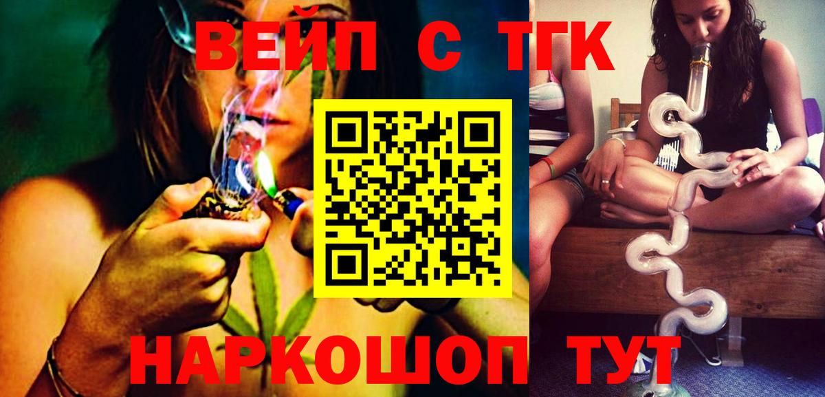 ТГК гашишное масло Старый Оскол